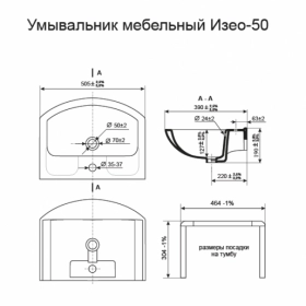 Умывальник Тумба прямой формы с раковиной в ванную 50 см КВЕЛ ГРАЦИЯ Т1 Грация Изео 50 с умывальником ИЗЕО 50 КВЕЛ фото № 1