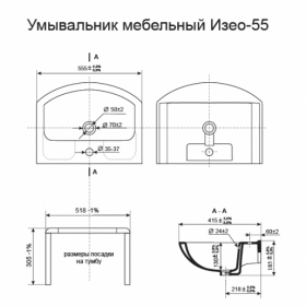 Умывальник современная тумба с раковиной в ванную 55 см с фрезой квел кватро т1 кватро изео 55 квел с умывальником изео 55 №1 фото № 1