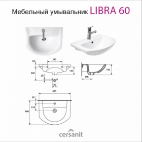 Умивальник Біла тумба з раковиною в ванну 60 см ПІК Альвеус Т026011ВР з умивальником ЛІБРА фото № 1