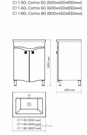 Размеры прямая тумба с раковиной в ванную 50 см ванланд симфония ст 1-50кч с раковиной como 50 №1 фото № 1