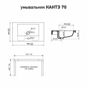 Розміри Комплект меблів ванний гарнітур з прямокутною раковиною 70 см ЮВВІС Сенатор 70 ТП-2Д Z-70 ПП-5 фото № 1