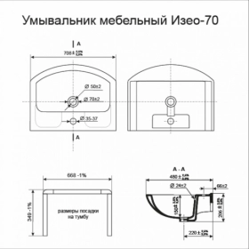 Умивальник Комплект меблів ванний гарнітур 70 см ЮВВІС Оскар 22158-19200-19755 фото № 1