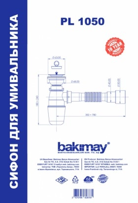 Размеры Сифон для умывальника с выпуском 40/50 мм Bakimay PL 1050 2670786 фото № 1