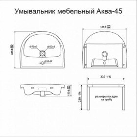 Умывальник тумба с раковиной 45 см из дсп юввис еко с умывальником аква 45 №1 фото № 1