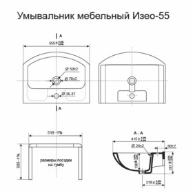 Умывальник Тумба с раковиной 55 см ЮВВИС Амелия Т-1 с умывальником Изео 55 фото № 1