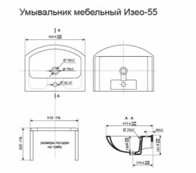 Умивальник Червоно-білий комплект меблів у ванну шириною 55 см Квелл Грація 35698-35668 фото № 1