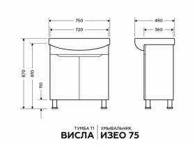 Розміри Комплект меблів для ванни з підсвічуванням 75 см КВЕЛЛ Вісла 22219-23264-22212 фото № 1