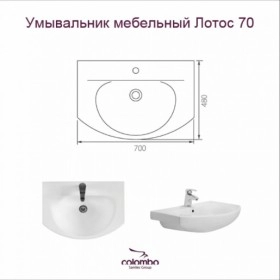 Умывальник тумба с раковиной в ванную 70 см квел кватро т10 кватро лотос 70 квел №1 фото № 1