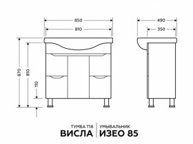 Размеры Широкая тумба с раковиной в ванную 85 см КВЕЛ ВИСЛА Т18 Изео 85 с умывальником ИЗЕО 85 КВЕЛ фото № 1