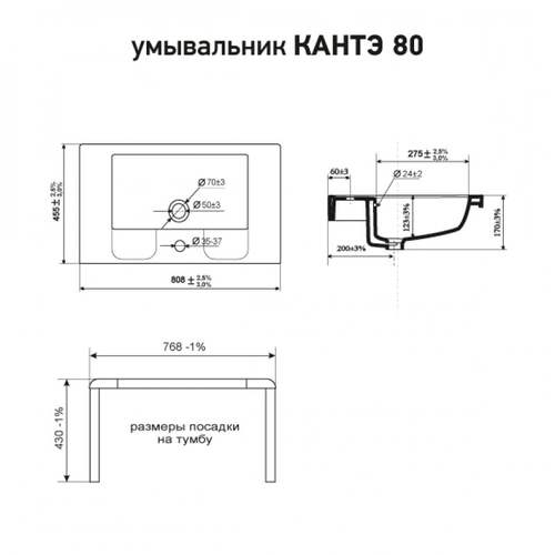 Умивальник Комплект меблів у ванну кімнату 80 см з білою раковиною САНВЕРК Alessa White Air 25467-25561-25478