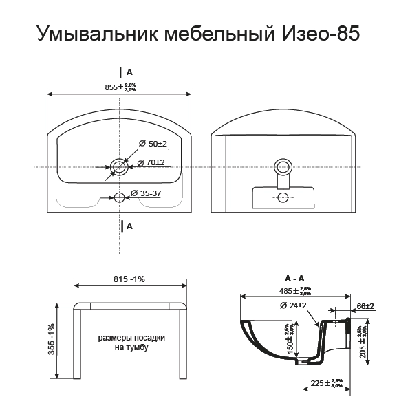 Умивальник Комплект меблів ванний гарнітур 85 см з пеналом 40 см ЮВВІС Марко 85 19171-18645-19801