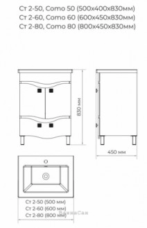 Размеры Тумба из МДФ и ДСП с раковиной в ванную 50 см ВанЛанд СИМФОНИЯ Ст 2-50 с раковиной Como 50