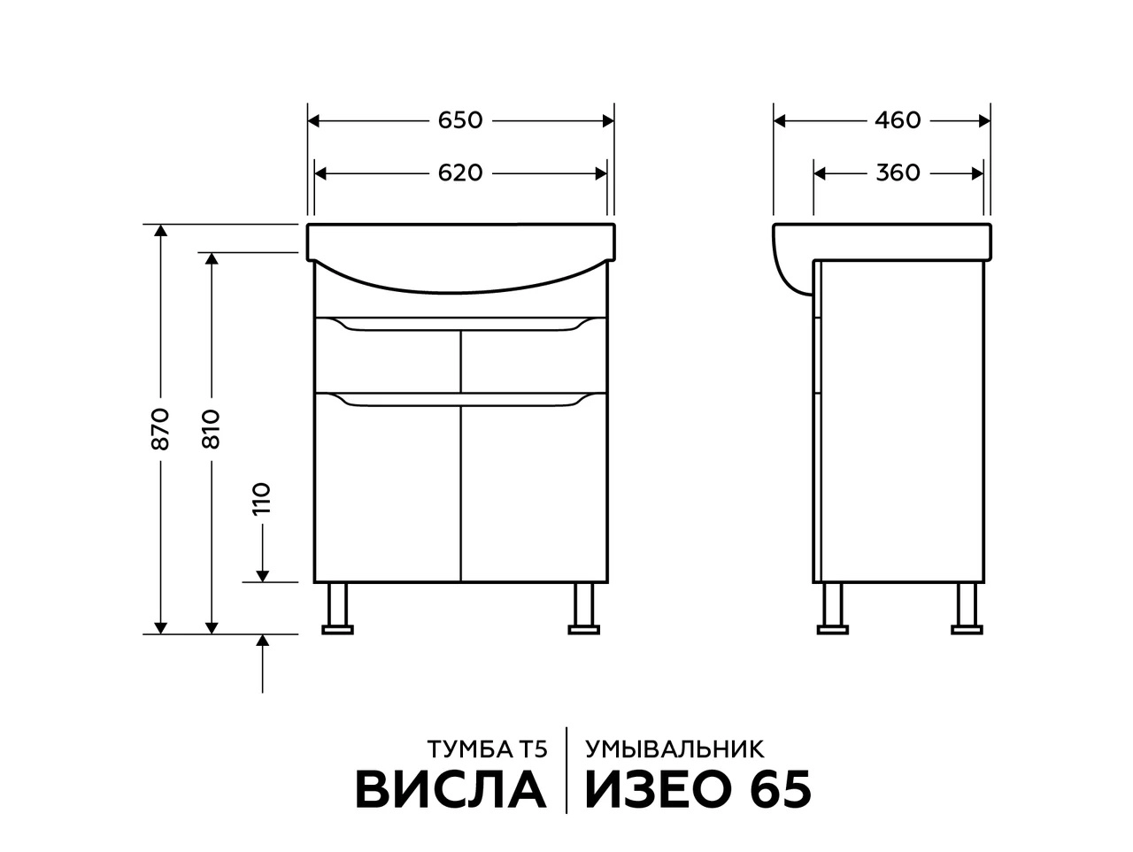 Размеры тумба с раковиной в ванную 65 см с прямыми фасадами квел висла т5 с умывальником изео 65 квел №1