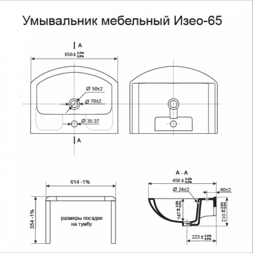 Умывальник тумба с раковиной 65 см юввис амелия т-2 с умывальником изео 65 №1