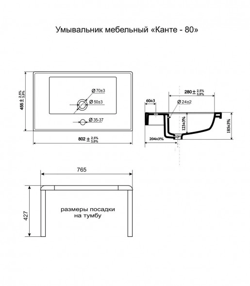 Умивальник Великий гарнітур в ванну 80 см ЮВВІС Ельба 80 22151-18690-19752