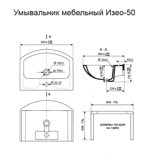 Умивальник Тумбочка з дзеркалом в ванну 50 см Респект Ізео 25400-25406