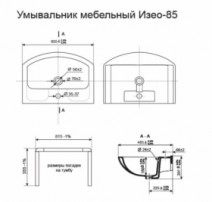 Умивальник Біло-бежевий набір у ванну кімнату з дзеркалом шириною 85 см Квелл Грація 35313-35364