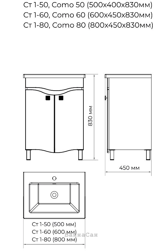 Размеры прямая тумба с раковиной в ванную 50 см ванланд симфония ст 1-50кч с раковиной como 50 №1