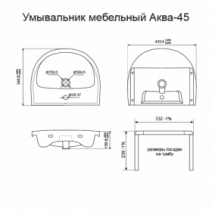 Розміри Умивальник для ванної кімнати 45 см Днепрокераміка Аква 45