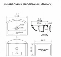 Умывальник тумба с умывальником с дверцами 50 см шириной квелл грация с умывальником изео т1 грация изео 50 бордовый №1