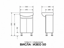 Розміри Набір у ванну кімнату із дзеркалом 50 см Квелл Вісла 22214-22207-33745