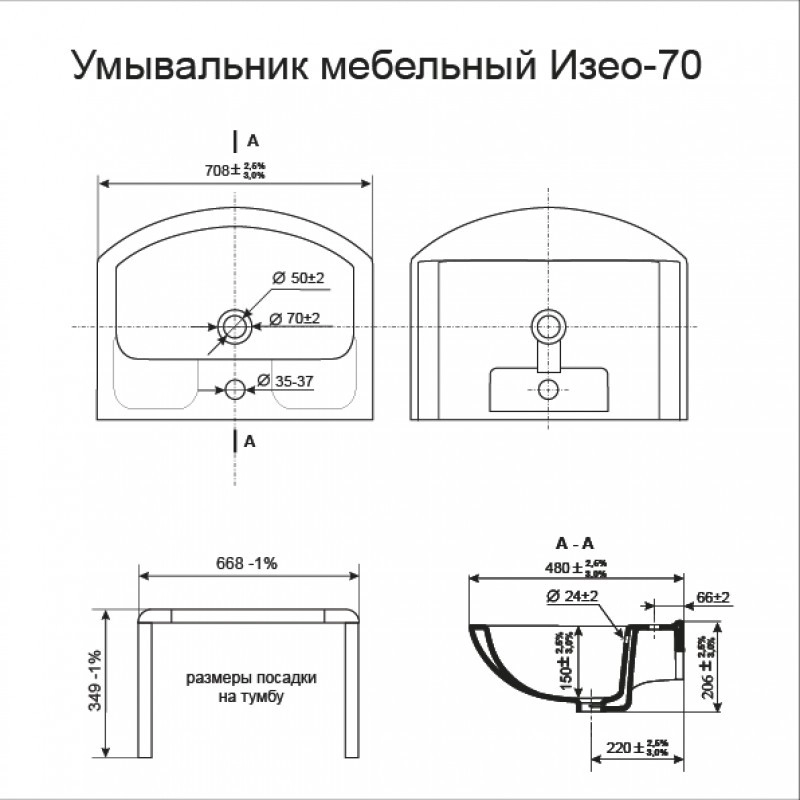 Умивальник Комплект меблів ванний гарнітур 70 см ЮВВІС Оскар 22158-19200-19755