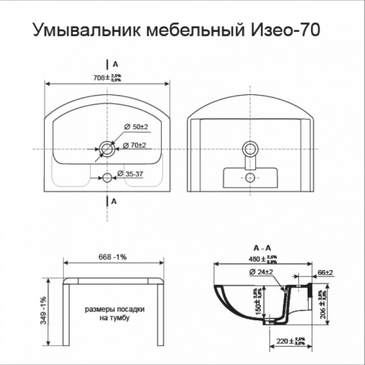 Умивальник Комплект меблів ванний гарнітур 70 см ЮВВІС Оскар 22158-19200-19755