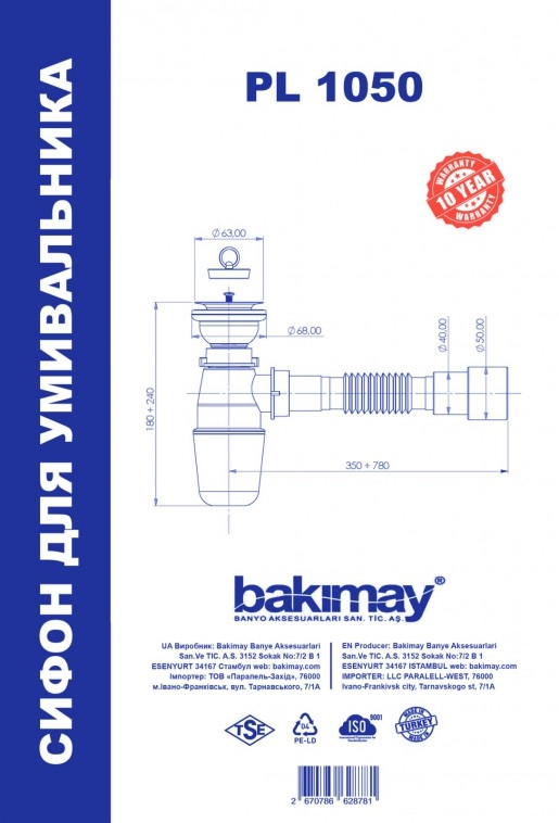 Размеры Сифон для умывальника с выпуском 40/50 мм Bakimay PL 1050 2670786