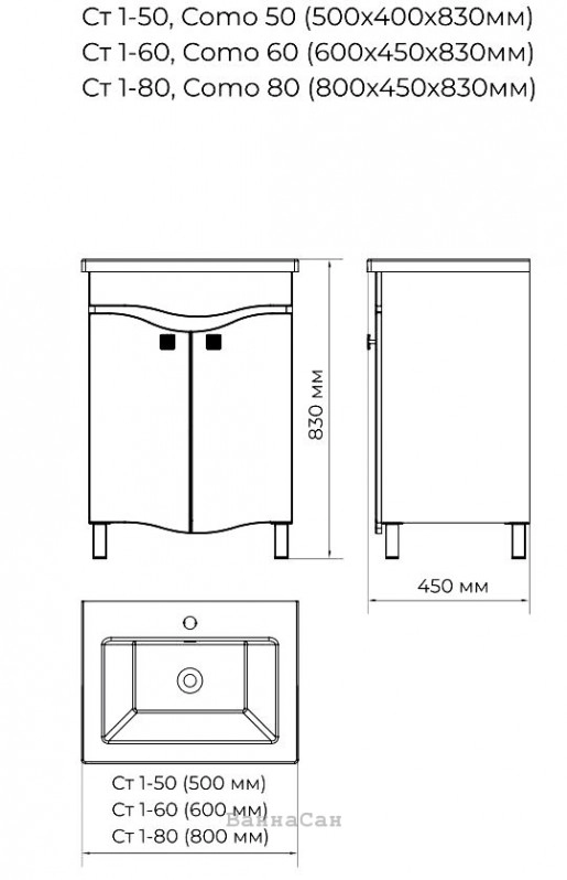Размеры Напольная тумба с раковиной в ванную 80 см ВанЛанд СИМФОНИЯ Ст 1-80 с раковиной Como 80