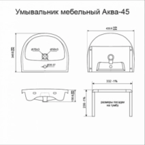 Умывальник тумба с раковиной 45 см из дсп юввис еко с умывальником аква 45 №1