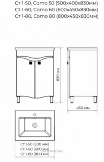 Размеры Тумба с раковиной в ванную 60 см ВанЛанд СИМФОНИЯ Ст 1-60КЧ с раковиной Como 60