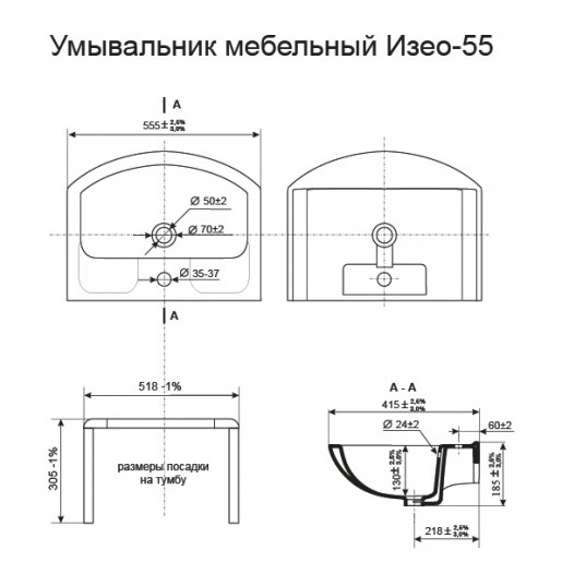 Умывальник тумба с раковиной 55 см юввис амелия т-1 с умывальником изео 55 №1