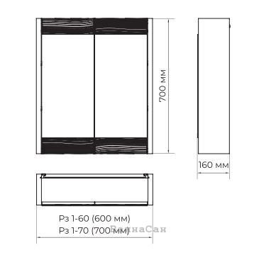 Размеры Зеркальный шкаф для ванной 60 см ВанЛанд РОЯЛ Рз 1-60