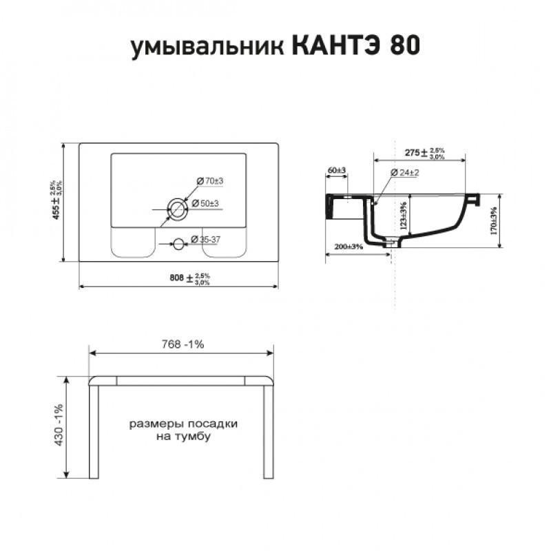 Умывальник Тумба с раковиной в ванную 80 см ЮВВИС Senator ТПБ-2 Д 80 с умывальником Канте