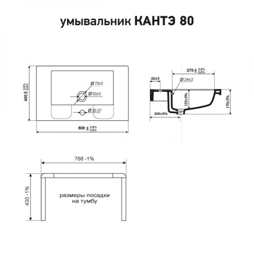 Умивальник Тумба з умивальником 80 см Юввіс Ліон 4823097102454