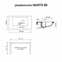 Умивальник Тумба з раковиною в ванну 80 см на ніжках САНВЕРК Liga MV0000643 з умивальником Канті