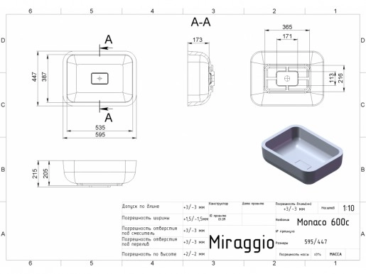 Размеры Небольшой умывальник для ванной комнаты 60 см Miraggio Monaco мат