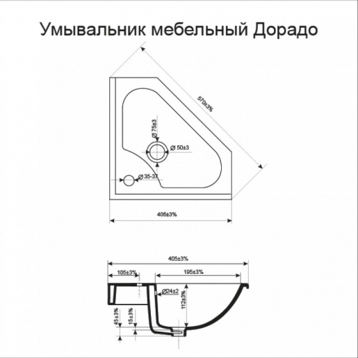 Умывальник Угловая тумба с раковиной 40-40-55 см ЮВВИС Дорадо правая с умывальником Дорадо 40-40-55