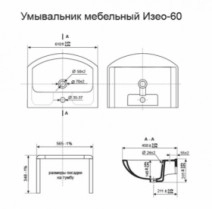 Умивальник Умивальник із тумбою та дзеркалом емальовані 60 см шириною Квелл Грація 35291-35329