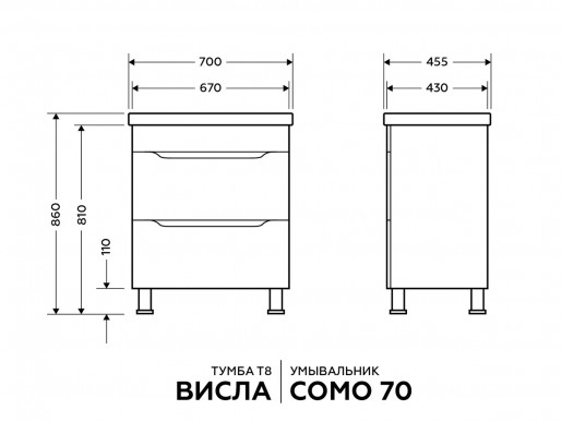 Размеры тумба с раковиной в ванную 70 см с прямыми фасадами квел висла т8 с умывальником комо 70 квел №1